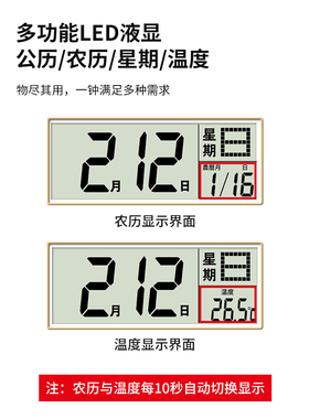 米迪橙玻璃客厅卧室塑料lcd日历