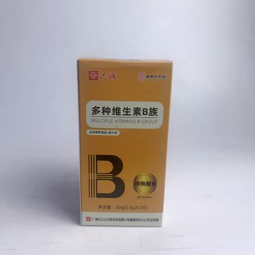 限量促销花城多种维生素B族复合维生素B族100片 - 图0
