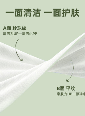 清风壁挂抽取加厚亲肤洗脸巾