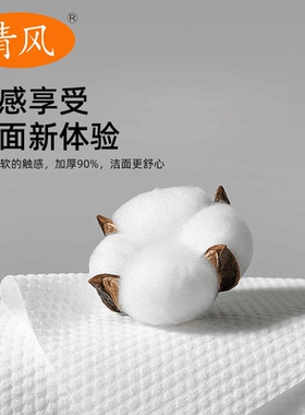 清风加大加厚一次性洗脸巾不掉絮