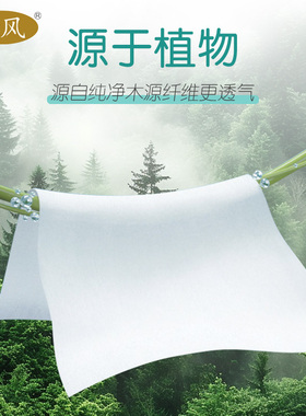 清风一次性洗脸巾平纹挂抽两用柔软亲肤母婴可用卸妆洁面擦脸巾