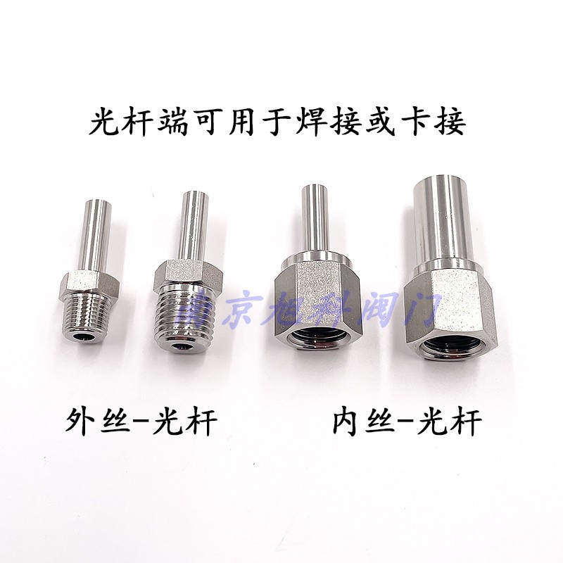 316不锈钢光杆接头3/8NPT 1/4NPT内丝外丝转1/4直杆焊接管接头 - 图0