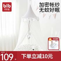 Childrens crib mosquito nets all-hood universal belt bracket floor clamping type newborn bb baby mosquito-proof shade