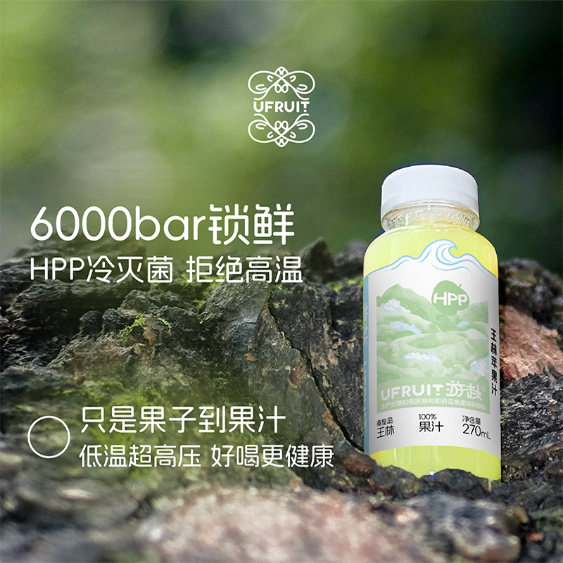 【李好直播间】uFruit游赴HPP100%果蔬汁nfc红富士王林苹果汁桃汁