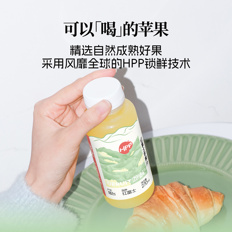 游赴uFruit鲜果100%HPP苹果汁2瓶*红富士零添加纯果汁 - 图1