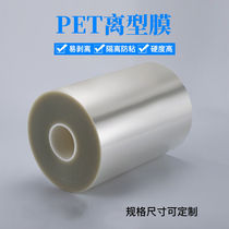 Kyosop ex-type film transparent polyester film high temperature resistant monolayer silicone oil anti-adhesive transparent release PET protective film