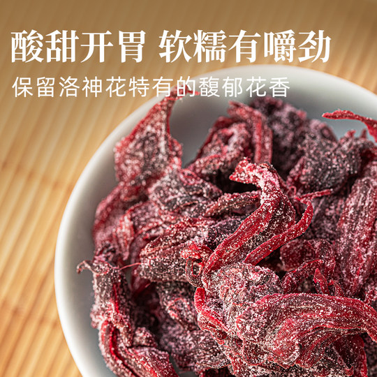 Qu Meiyuan Roselle Roselle Rose Preserved Candied Fruit Dried Fruit Sweet and Sour Snacks Snacks