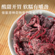 Qu Meiyuan Roselle Roselle Rose Preserved Candied Fruit Dried Fruit Sweet and Sour Snacks Snacks