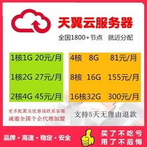 Sky Wing Cloud Server Аренда Huawei Arienent Cloud Host Computer Games Network Storage (ежемесячный платеж)