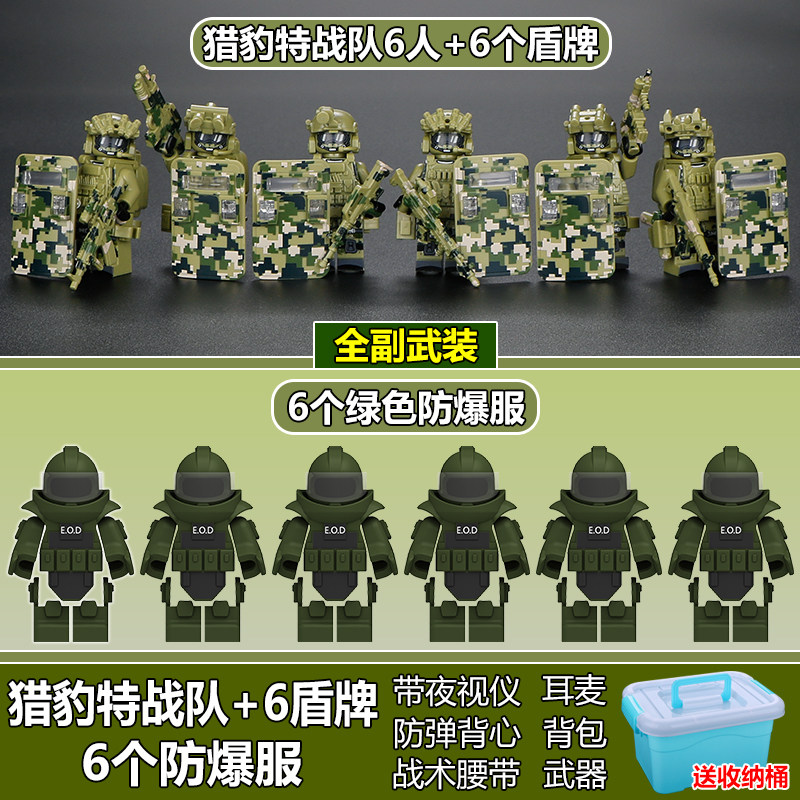 中国积木猎豹特种兵军事人仔警察小人偶男孩拼装士兵儿童拼图玩具,淘宝优惠券,粉丝福利购,淘宝优惠卷