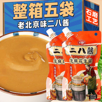 Old Beijing 28 Sauce Sesame Peanut Butter Authentic cold noodles Noodles Sauce Hot Pot dip with Home Spicy Hot seasonings