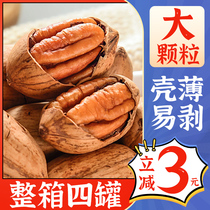 Bingen 2023 New goods Milk Oil Taste Dried Fruits Nuts Wholesale Whole Boxes Office Zero Food Official Flagship Store