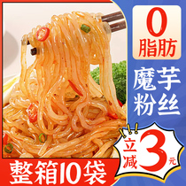 Low-ka konjac fans whole box of konjac noodles light snacking low fat décor full-belly staple food 0 fat slimming and fattening flagship store