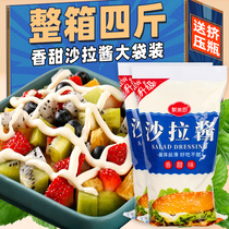 Fragrant Sweet Salad Sauce Vegetable Fruit Special Sandwich Hand Grab Cake Sauce Send Squeeze Bottle 0 To Reduce Baggy Fat Fat