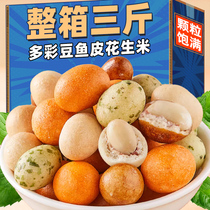 Colorful Fish Leather Peanuts Rice New Goods Chase Office Snacks Nuts Fried Goods Lower Wine Beans Canned Flagship Store