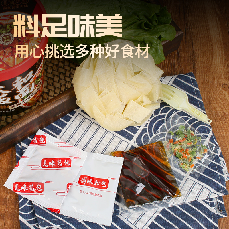 安徽太和板面非油炸宽面泡面整箱桶装方便面速食免煮即食宿舍夜宵 - 图3