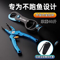 Aluminum alloy with scales control fisher lupliers suit fishing scissors multifunction stainless steel small eagle mouth control fish pliers