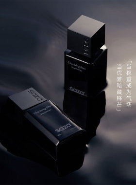 SAZA魅蓝洗面奶香水组合