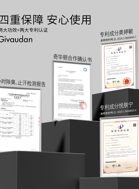 男士止汗喷雾留香无异味汗味