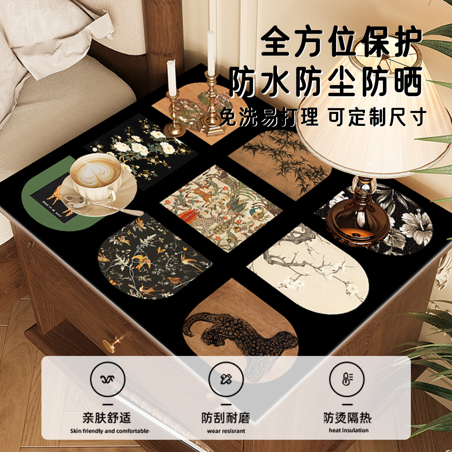 床头柜盖布轻奢高级感防水防烫免洗桌面垫台面保护垫洗衣机防尘罩,淘宝优惠券,粉丝福利购,淘宝优惠卷