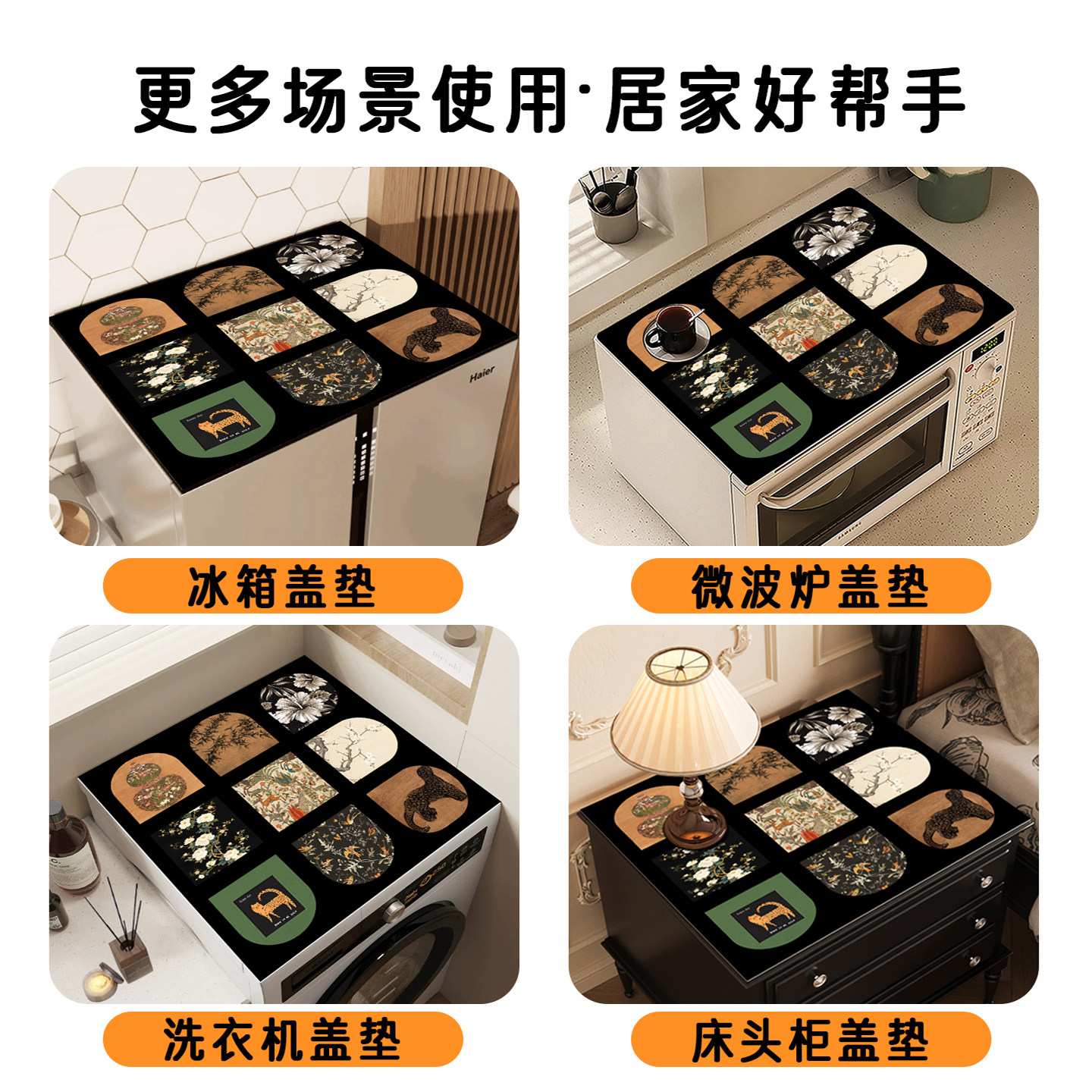 床头柜盖布轻奢高级感防水防烫免洗桌面垫台面保护垫洗衣机防尘罩,淘宝优惠券,粉丝福利购,淘宝优惠卷