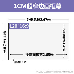 宏影壁挂式家用抗光投影幕布 4K高清画框式墙壁投影机幕布超短焦