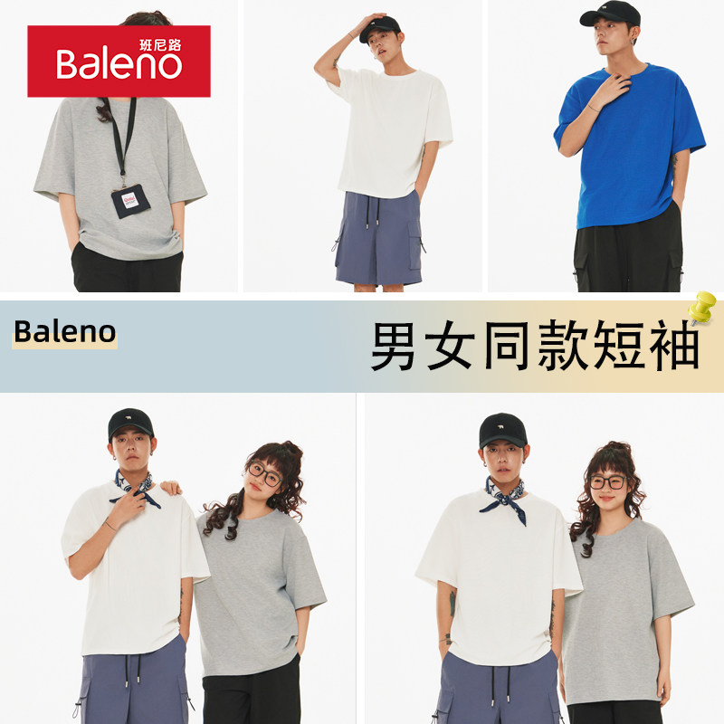 Baleno 班尼路 24年夏季 男女同款 290g重磅华夫格 短袖T恤*3件 49.7包邮（16.6元/件）多色可选