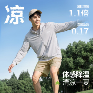 班尼路男士防晒衣2026夏季户外凉感透气连帽