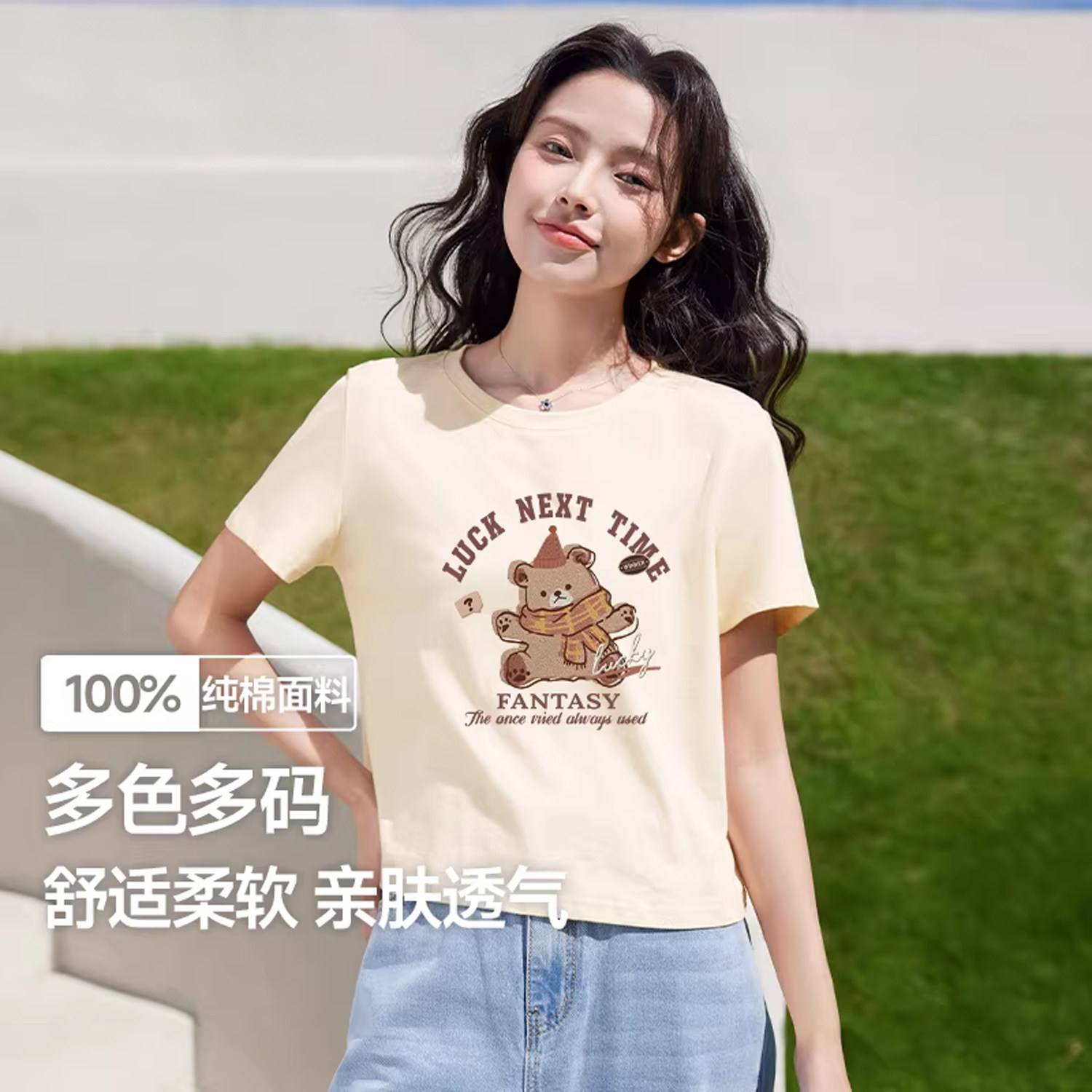 班尼路白色短袖T恤女2024新款夏季纯棉短款半袖设计感小个子体恤