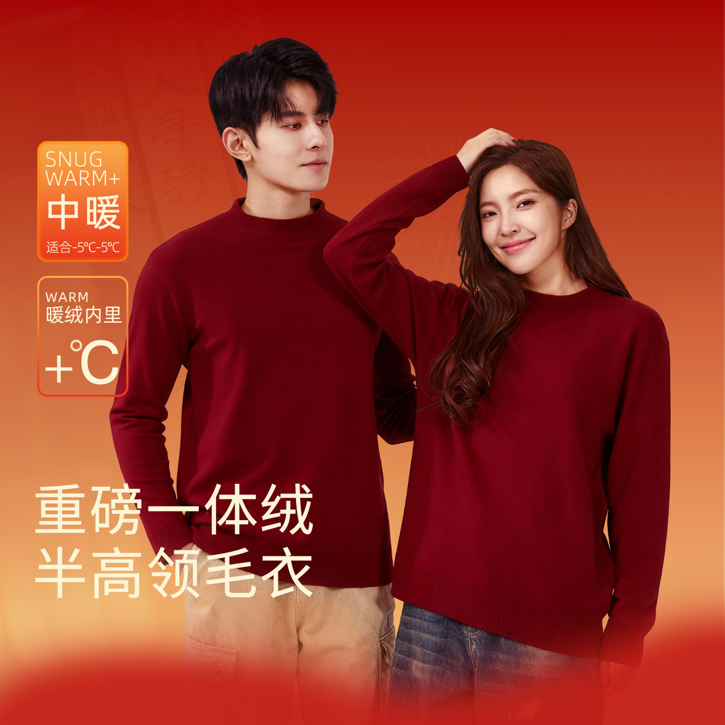 班尼路S&K红色马年本命年毛衣男冬季2026新年过年情侣内搭针织衫Y,淘宝优惠券,粉丝福利购,淘宝优惠卷