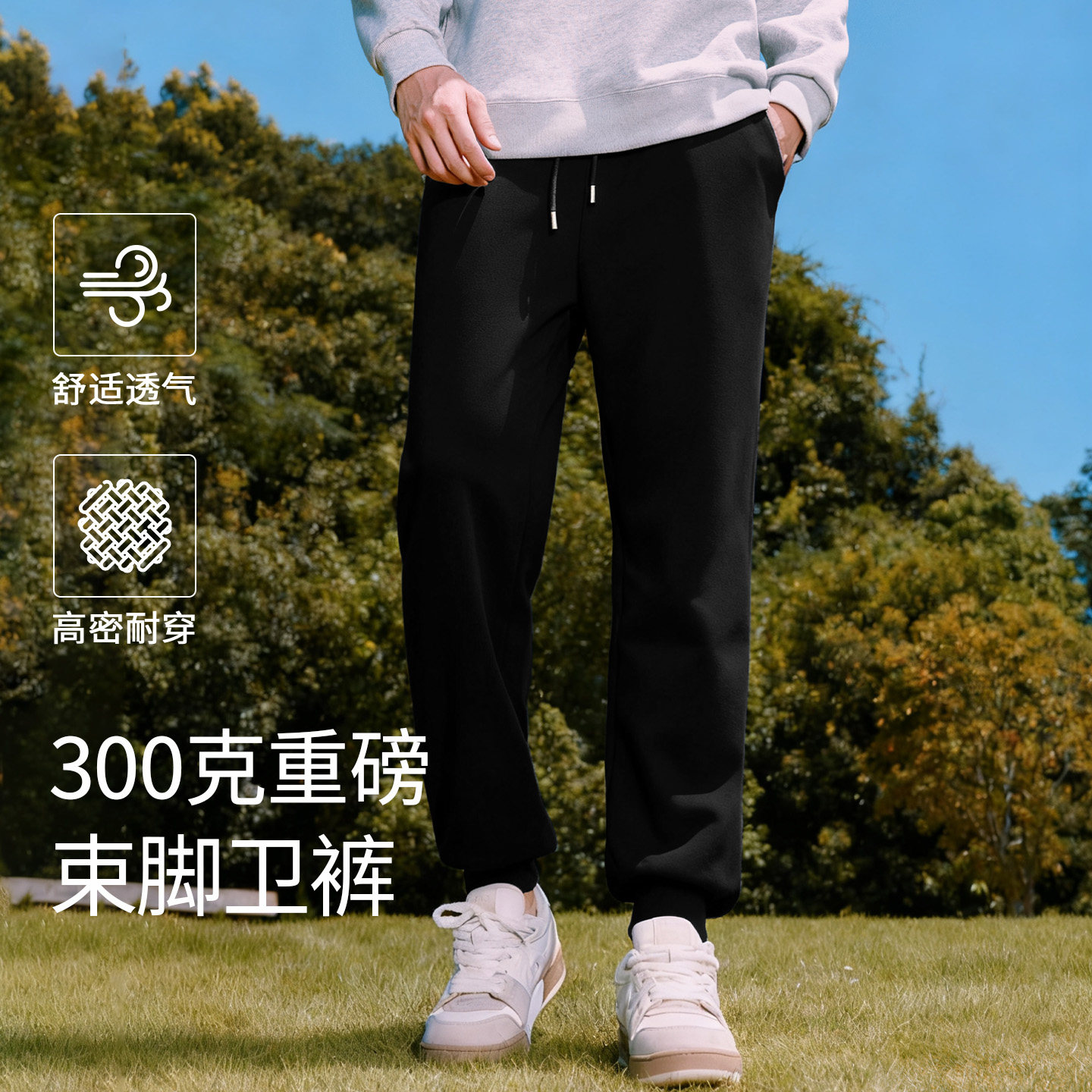 班尼路重磅卫裤男加绒加厚裤子秋冬季大码宽松束脚裤运动裤休闲裤,淘宝优惠券,粉丝福利购,淘宝优惠卷