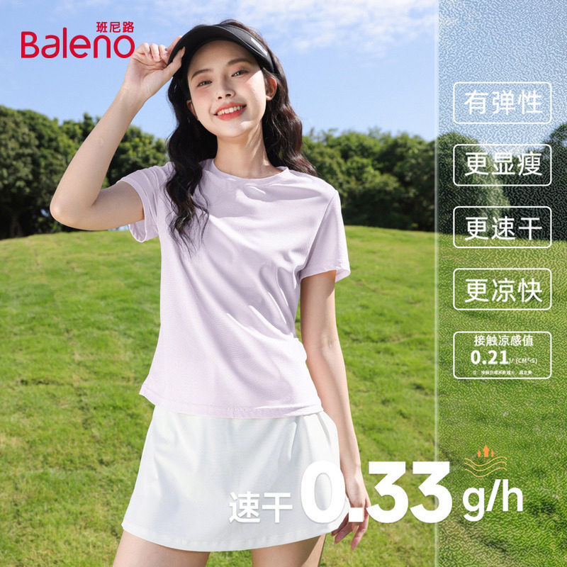 班尼路紫色速干冰感T恤女春夏新款美式复古休闲修身凉感短袖上衣Q