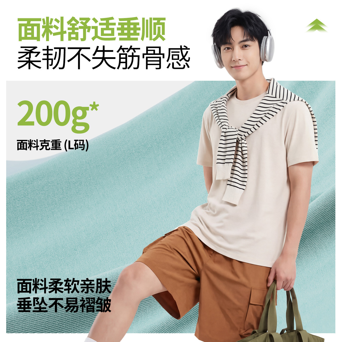 班尼路冰丝凉感白色短袖男士夏季幸运星印花圆领正肩T恤男上衣AK