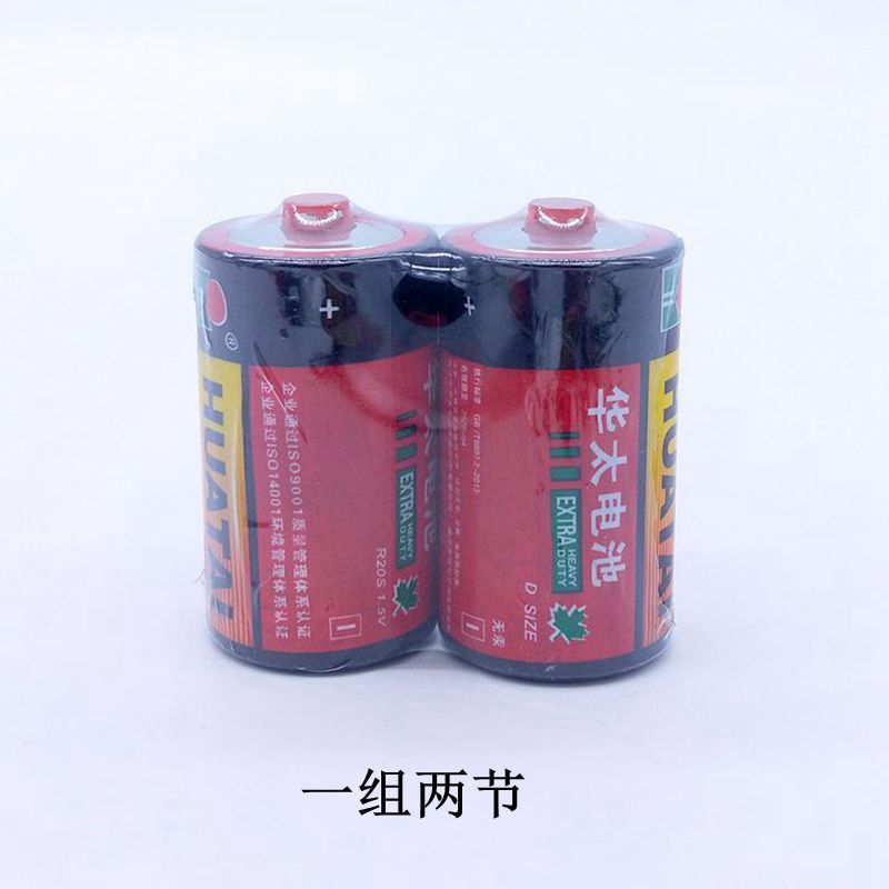 供应华太一号电池1号干电池 燃气灶手电筒煤气灶专用大号碳性电池