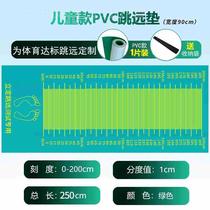 Net Red Middle Test Set Jump Far Test Special Pad Anti-Slip Mat Sub Trainer Material Students Home Indoor Rubber Jump