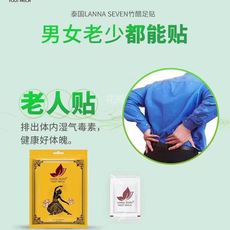 【6包共60贴】泰国lanna seven足贴艾草竹醋睡眠脚贴足底贴男女_六六好物优选_收纳整理-第4张图片-提都小院 【6包共60贴】泰国lanna seven足贴艾草竹醋睡眠脚贴足底贴男女_六六好物优选_收纳整理-第4张图片-提都小院