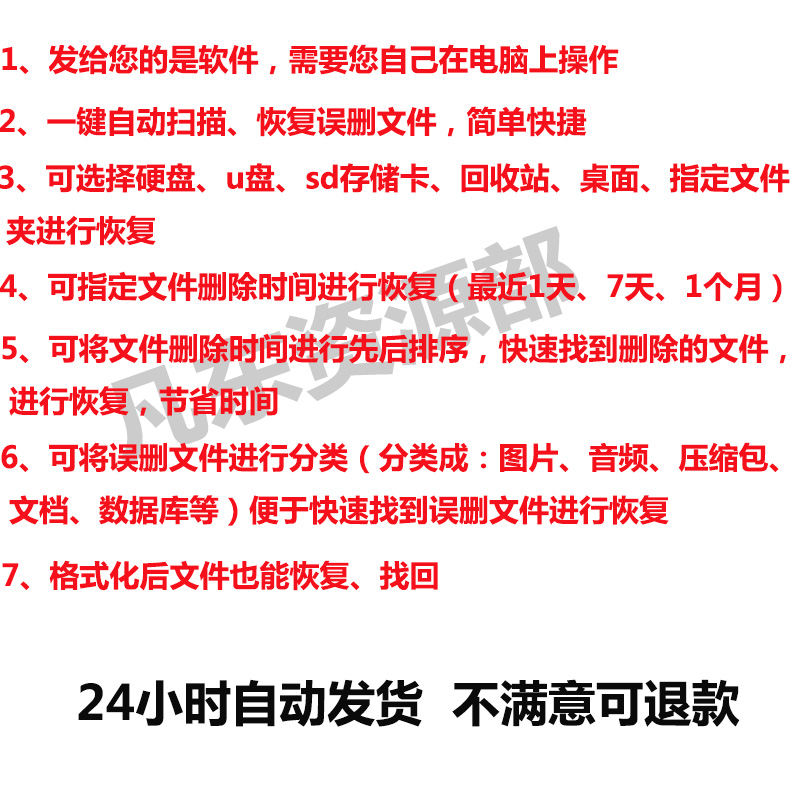 电脑相机格式U盘内存SD卡硬盘误删数据恢复技术软件工具图片文件 - 图2