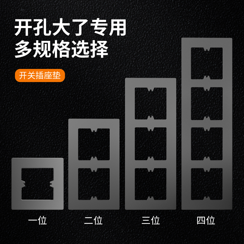 86型底盒开关插座遮丑瓷砖缝孔开大了暗盒开关孔修补面板加大垫片 - 图2