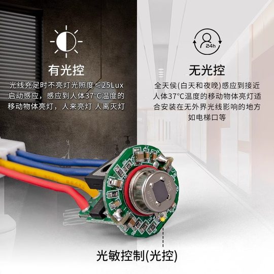 220v infrared human body sensor switch small head module embedded concealed probe transmission corridor intelligent delay property