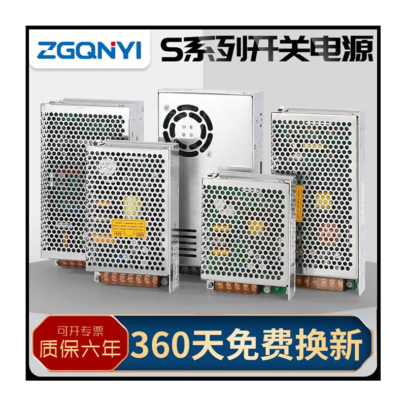 全一开关电源24V120W变压器220V转24V100W150W500W36V48V直流电源