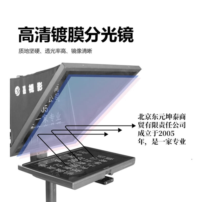嘉视影单反提词器微单提词器相机提词器大屏幕提词器气压升降三脚-图2
