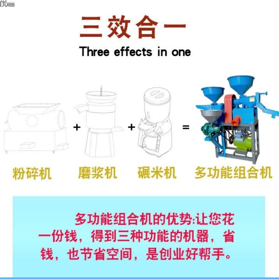 新型碾米机打米机家用220V多功能剥谷机打米粉碎磨浆一体高粱去壳-图2