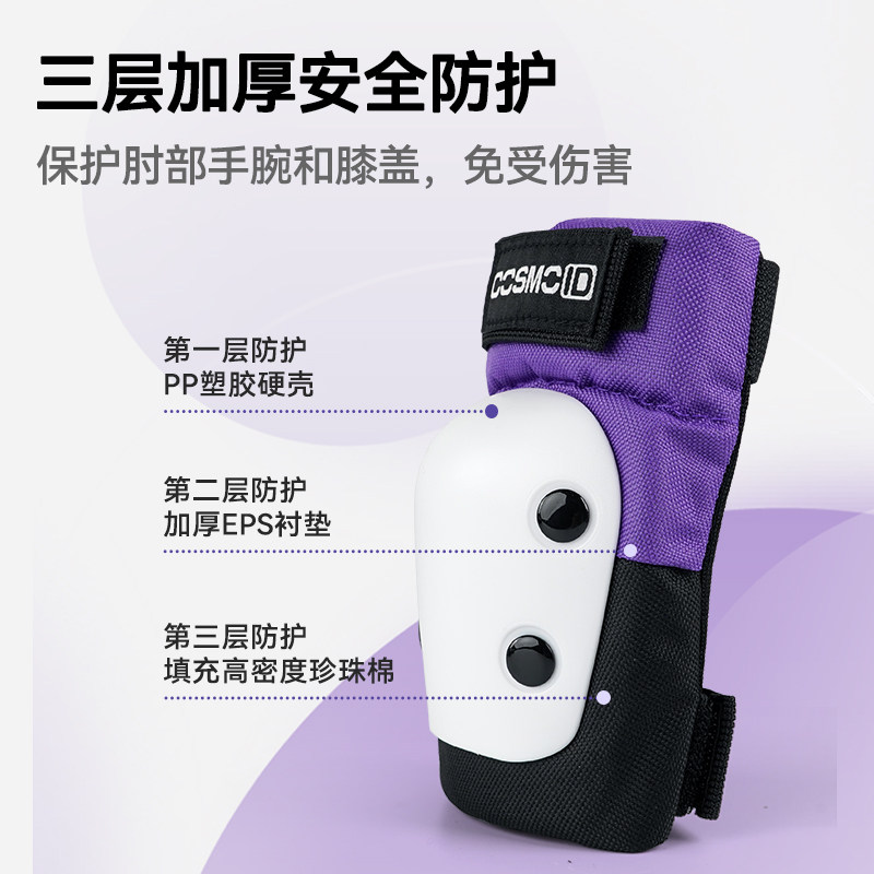 COSMOID轮滑护具成人滑板护具儿童海龟护膝六件套加厚护膝护肘,淘宝优惠券,粉丝福利购,淘宝优惠卷