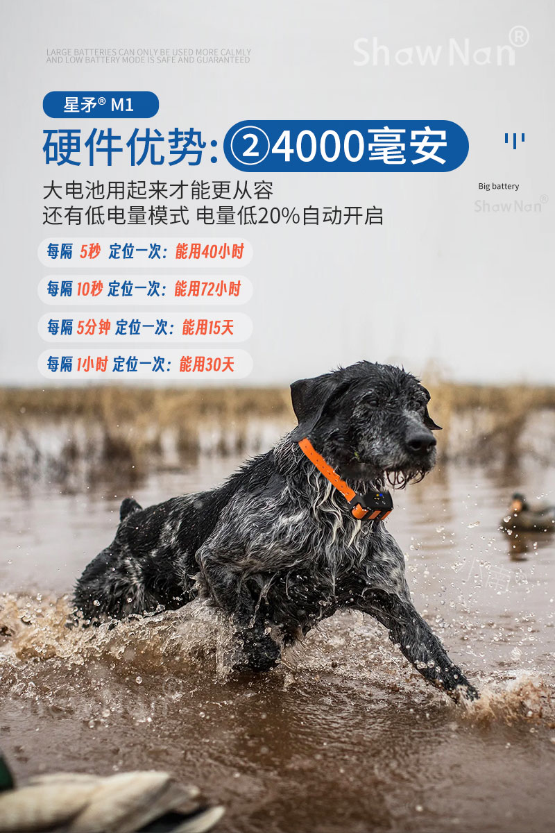 星矛旗舰店M1 防水宠物犬打猎狗定位GPS卫星北斗羊追踪项圈找防丢 - 图1