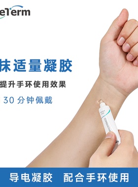 舒乐定导电凝胶原装正品