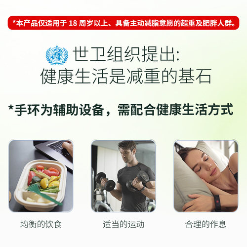 舒乐定ObeEnd体重管理手环减少食物摄入安全无创助运动健身必备 - 图0
