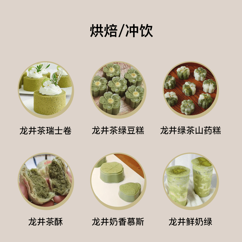 龙井茶粉100g烘焙商用冲饮奶茶店专用蛋糕甜点茶糕馅料茉莉花茶 - 图3