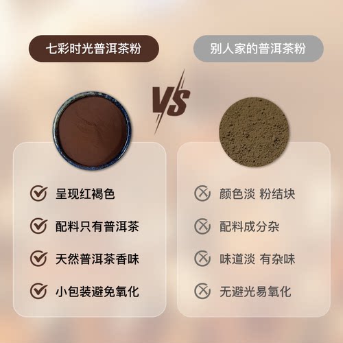 速溶普洱茶粉冲饮烘焙商用蛋糕甜品普洱熟茶粉铁观音即冲龙井茶粉-图2