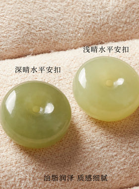 天然晴水和田玉平安扣吊坠挂件
