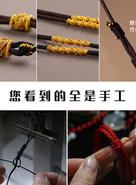 手工转运结编绳黄金吊坠绳